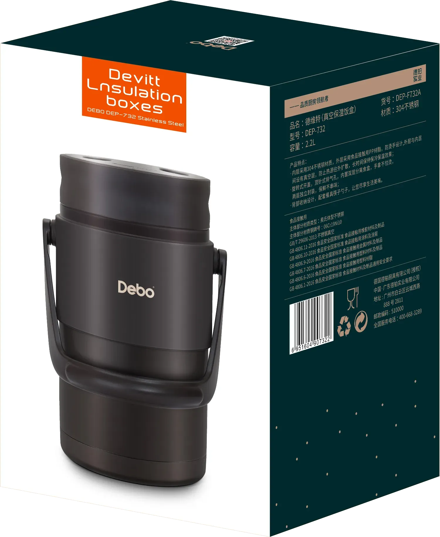 DeWitt Vacuum Insulated Lunch Box packaging